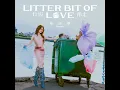 垃圾帶走 - Litter Bit of Love - Sammy Chang