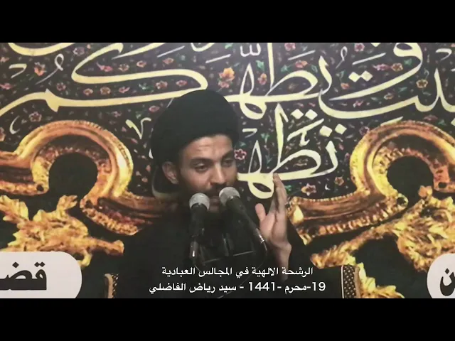 ⁣كلمات و انارات - سيد رياض الفاضلي .