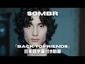 Download Lagu 【和訳】sombr「back to friends」【公式】