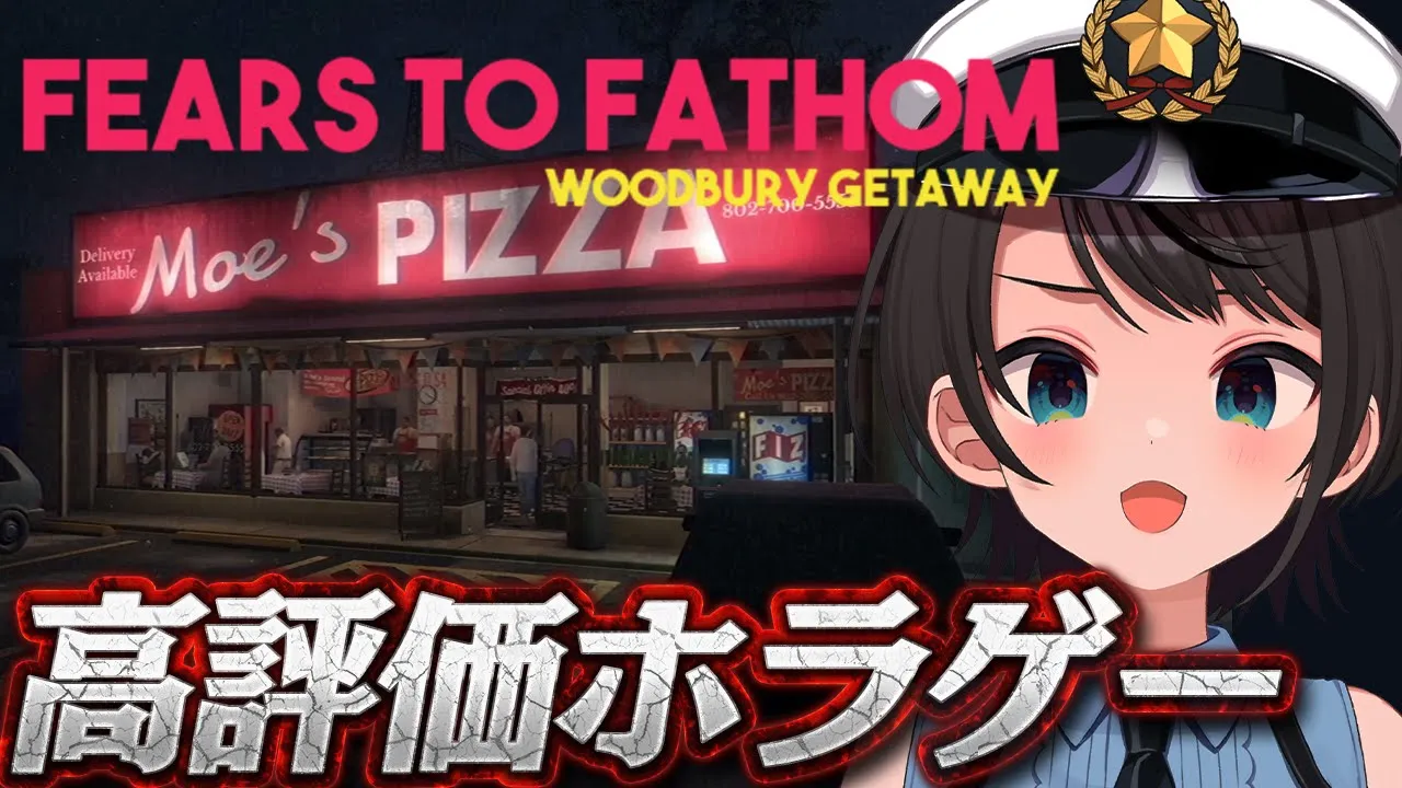 【#生スバル】?高評価ホラゲー！！週末のレンタルハウスで起こった怪事件：Fears to Fathom: Woodbury Getaway?【ホロライブ/大空スバル】