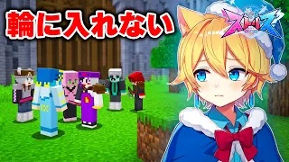大人数ストリヌに放り込まれたぼっち実況者の成長記録ww