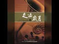 倩影 - 林慧萍