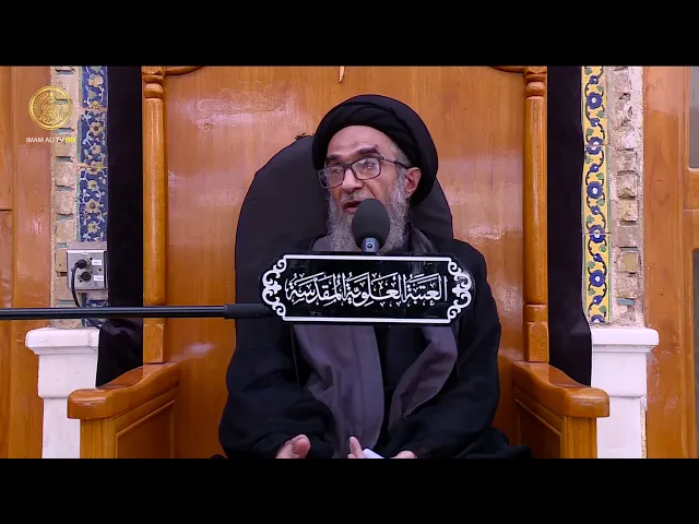 ⁣السيد حسين الكربلائي | محاضرات في نهج البلاغة (125)