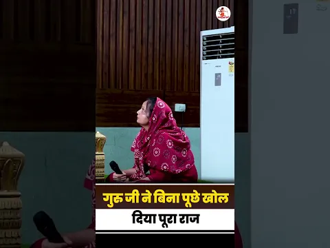 गुरु जी ने बिना पूछे खोल दिया पूरा राज II Pandokhar Sarkar II