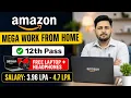 Amazon 2026 Mega Work From Home 12th Pass Jobs With Free Equipment