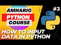 2023 Python Amharic Course - Python Input Strings
