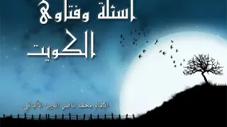 حكم السفر بطائرة فيها خمر    الإمام الألباني رحمه الله دندنها