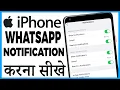 Download Lagu iphone me whatsapp notification kaise on kare