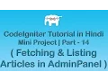 CodeIgniter Project Tutorial in Fetching Listing Articles in AdminPanel