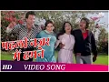 Download Lagu Pehli Nazar Mein Humne _The Burning Train_ वीडियो सोंग _मोहद.रफ़ी, किशोर कुमार, आशा भोसले