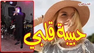 Cheb Tayeb Soiree Live 2023 NDIRHA CHRIKTI HBIBET GALBI الشاب الطيب يعشق القدديم نديرها شريكي 