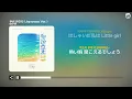 푸른 산호초 (Japanese Ver.) - 이수현 [Lyrics/가사]