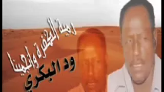 الفنان ود البكري رمية الكفرة وانجمينا السودان ليبيا 