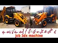JCB 3CX Machine Review Price and Sale in Pakistan - Sindhi Operator Barkat Ali