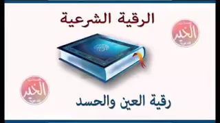 أسأل الله رب العرش العظيم ان يشفيني ويشفي جميع مرضى المسلمين قولو امين 