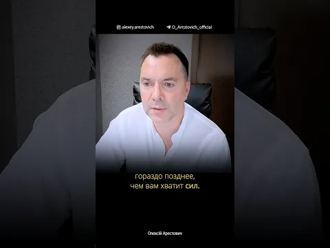Что делать с отчаянием и неверием власти, что закончится война? | Алексей Арестович