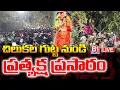 Lagu మేడారం జాతర ప్రత్యక్ష ప్రసారం..🔴LIVE : Medaram Jatara | Sammakka Saralamma Jatara | B1NEWS