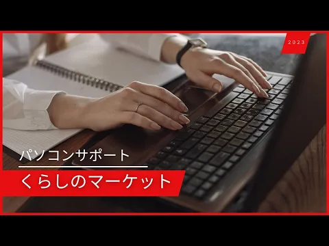 【緊急対応可能】★パソコン・プリンタートラブル★PCに関するトラブル対応します！