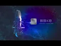 陳慧琳 Kelly Chen - 最愛演唱會 | Karaoke Box 卡啦OK | 歌詞 Lyrics | 伴奏音樂 Instrumental #無限K歌_陳慧琳
