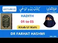 Lecture 01 Kitab Ul Wahi Hadith 01 to 05 Sahih Bukhari By Farhat Hashmi