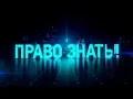 Download Lagu Право знать - Мир вступает в многополярную постзападную эру. Сергей Караганов (12 Сентября 2025)
