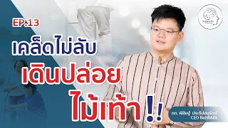  ขั้นตอนที่ 3 ของการฝึกคืออะไร และทำอย่างไรให้ถูกต้อง 