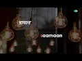 Mera Kuchh Samaan | Karaoke Song with Lyrics | Ijaazat | Asha Bhosle