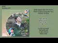 [#OST] 제이유나 (J.UNA) - 오늘도 내 하루는 (Acoustic Ver.) [유미의 세포들(Yumi's Cells) 시즌2 OST Part 4] | 가사, Lyrics