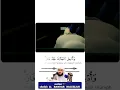Download Lagu surah #ALI #IMRAN recited by sheikh #Bandar #Baleelah