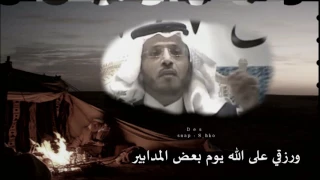 مهذل الصقور يالله لاضاقت صدور المناعير تصميم شكؤ 