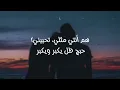 كلمات اغنية تحبيني – غيث صباح
