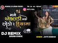 Download Lagu Mane Ekaldi Mat Chodo Re Divana | Dj Remix | Insta Viral Song | Jyoti Nooran | Desi Dhol Mix