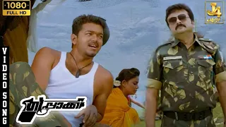 pattaala koottangal malayalam song thuppakki vijay jayaram kajal aggarwal harris jayaraj