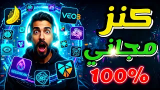   مستحيل  موقع واحد بيجمع       و            وأدوات الذكاء الاصطناعي كلها مجان ا  دندنها