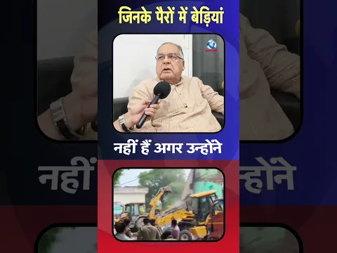 जिनके पैरों में बेड़ियां नहीं हैं अगर उन्होंने