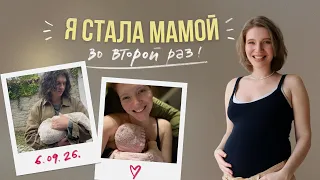 Я родила дочь
