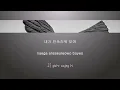 Zion.T 자이언티 & Crush 크러쉬 - Just (그냥) LYRICS 가사 [HAN/ROM/ENG]