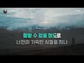 Dead Man - 결 (KYUL) 노래방 (여자키 +7 MR/가사) | QSing