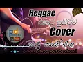 Download Lagu Reggae රහට සුපිරිම සිංදු සෙට් එක | pradeep broo youtube chanel | Reggae band songs  | music rastha.