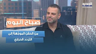 من الحقن الموجّهة إلى التردد الحراري.. د. فادي رزق يكشف أحدث أساليب علاج الألم