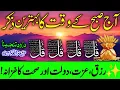 Download Lagu 🔴LIVE Mourning Wazifa | 4 Qul | Ayatul Kursi | Surah Baqarah | durood Tanjeena | أذکار الصباح  Ep29