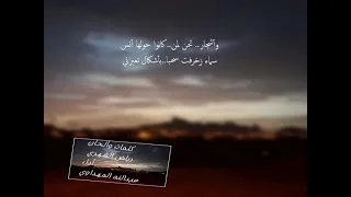 الحي القديم أداء عبدالله المهداوي رحمه الله 