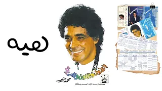                            محمد منير   هيه هيه دندنها