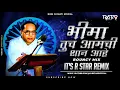 Download Lagu Bhima Tuch Aamchi Shaan Aahe (Bouncy Mix) DJ R Star Remix | Kadubai Kharat | Bhim Jayanti Song 2025