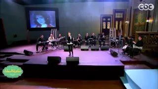  صاحبة السعادة   المطربة داليا تغني  بحبك أنت  بستوديو صاحبة السعادة دندنها