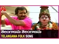 Lagu Telanganama Telanganama song | Telangana Folk Song | Amulya Audios and Videos