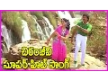 Kondaveeti Donga Songs - Chiranjeevi