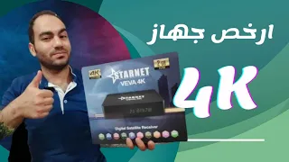 وأخيرا أرخص جهاز    فعلي مع أطول مدة ممكنه في السيرفرات دندنها