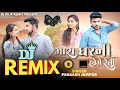 Lagu 🔥 Mara Gharni Home Reti DJ Remix 2025 | Desi Dhol Beat Drop 💃DJ REMIX 