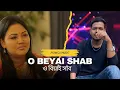 Download Lagu Ponkoj - O Beyai Shab | Momtaz | ও বিয়াই সাব | Bangla DJ Remix 2024 | como hacer dj